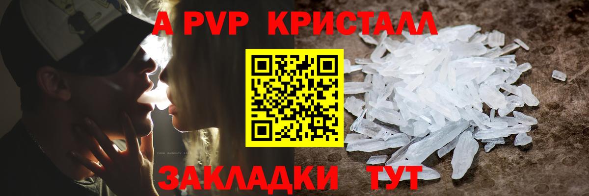 Alpha-PVP мука Миасс