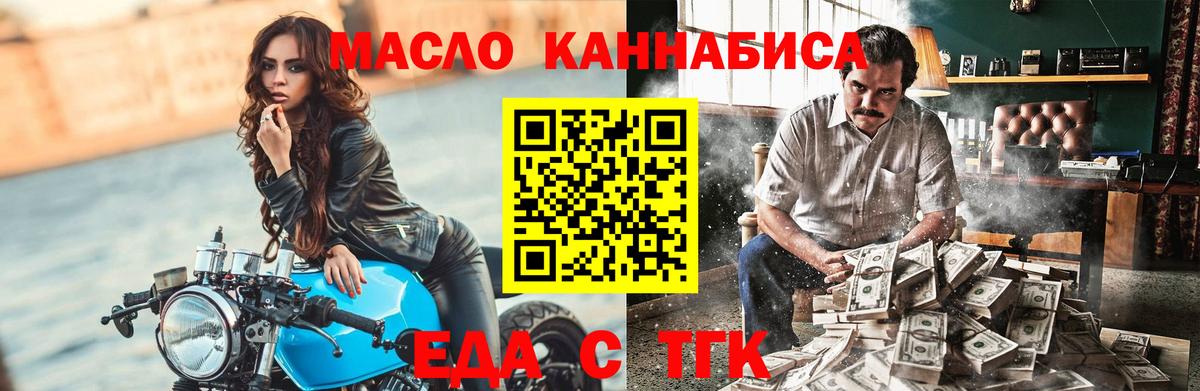 Cannafood конопля  Вход с VPN  Миасс 