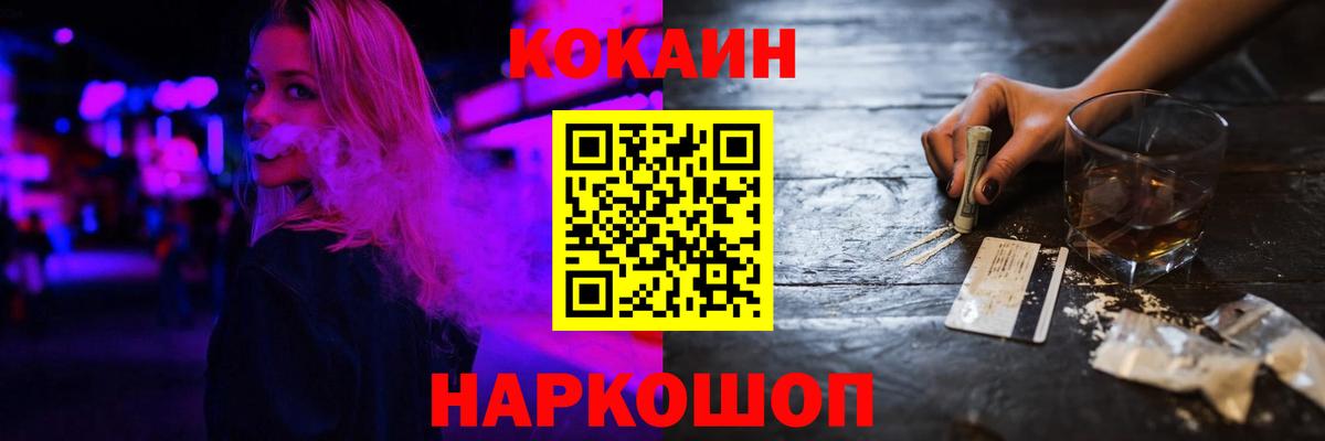 Миасс  Кокаин Columbia  Кокаин 98%  Вход с VPN 