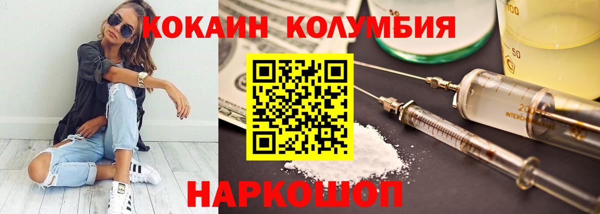 Cocaine FishScale Миасс
