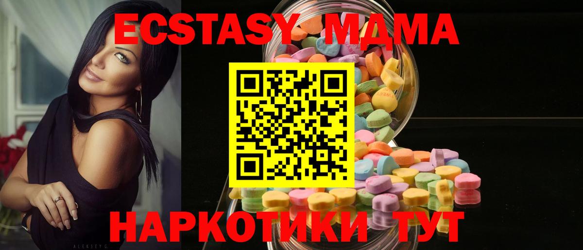 Экстази таблы  Вход с VPN  Экстази louis Vuitton  Миасс 
