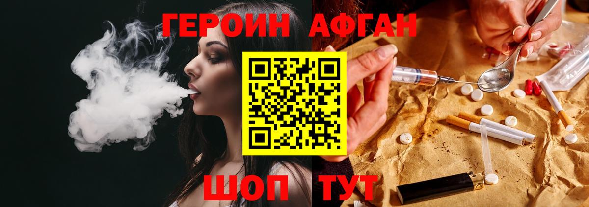 Миасс  ГЕРОИН белый  Вход с VPN 