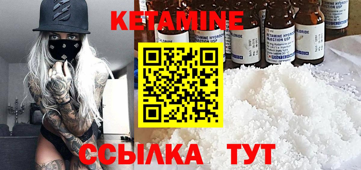 КЕТАМИН VHQ Миасс