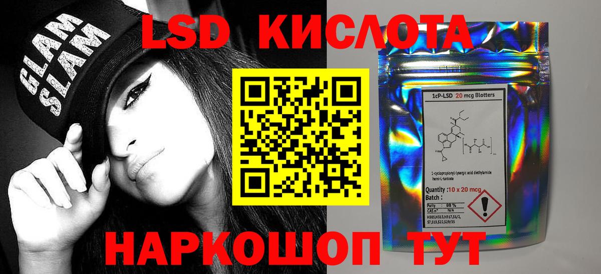 LSD-25 экстази  Лсд 25 экстази кислота  ЛСД экстази ecstasy  Вход с VPN  Миасс 