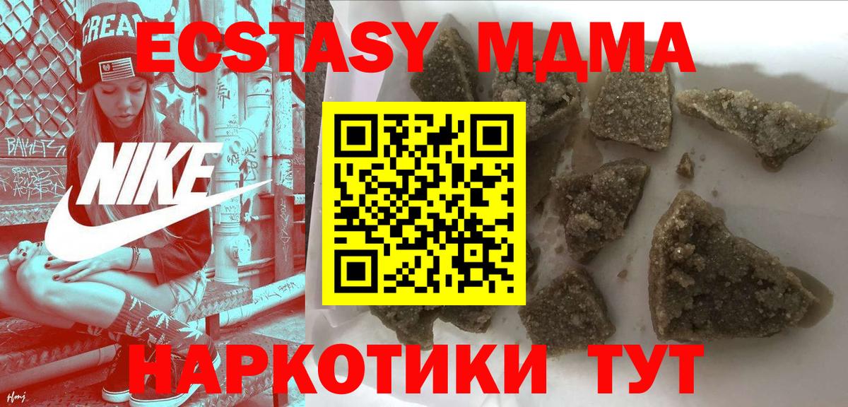 Миасс  MDMA кристаллы  Вход с VPN  MDMA Molly 