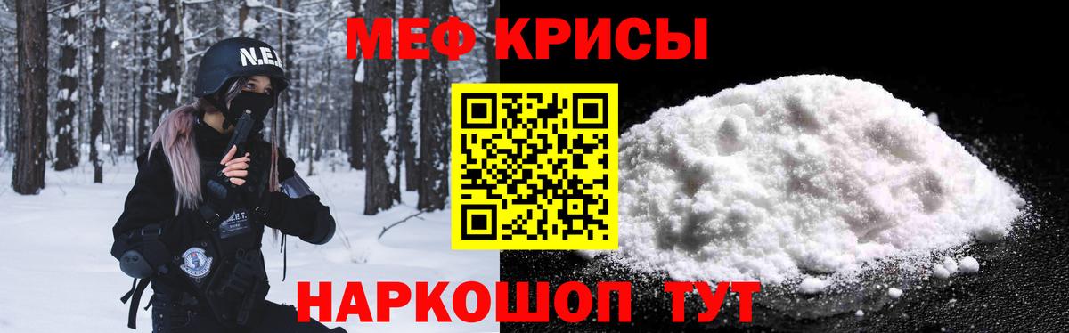МЕФ мяу мяу  купить наркоту  МЕФ  Миасс  Меф mephedrone  Вход с VPN 
