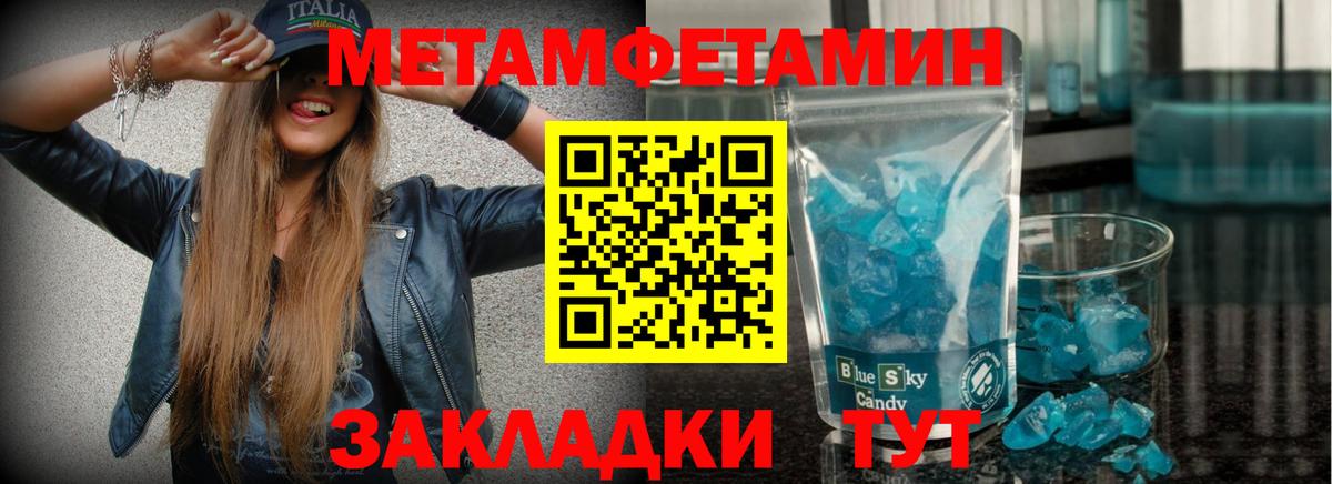 МЕТАМФЕТАМИН мет Миасс