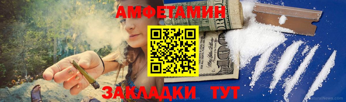 Метамфетамин мет  Вход с VPN  Миасс 
