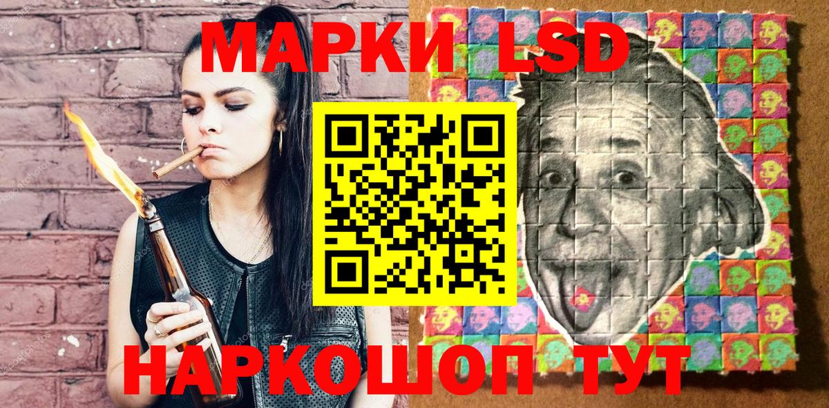 Марки 25I-NBOMe 1500мкг Миасс