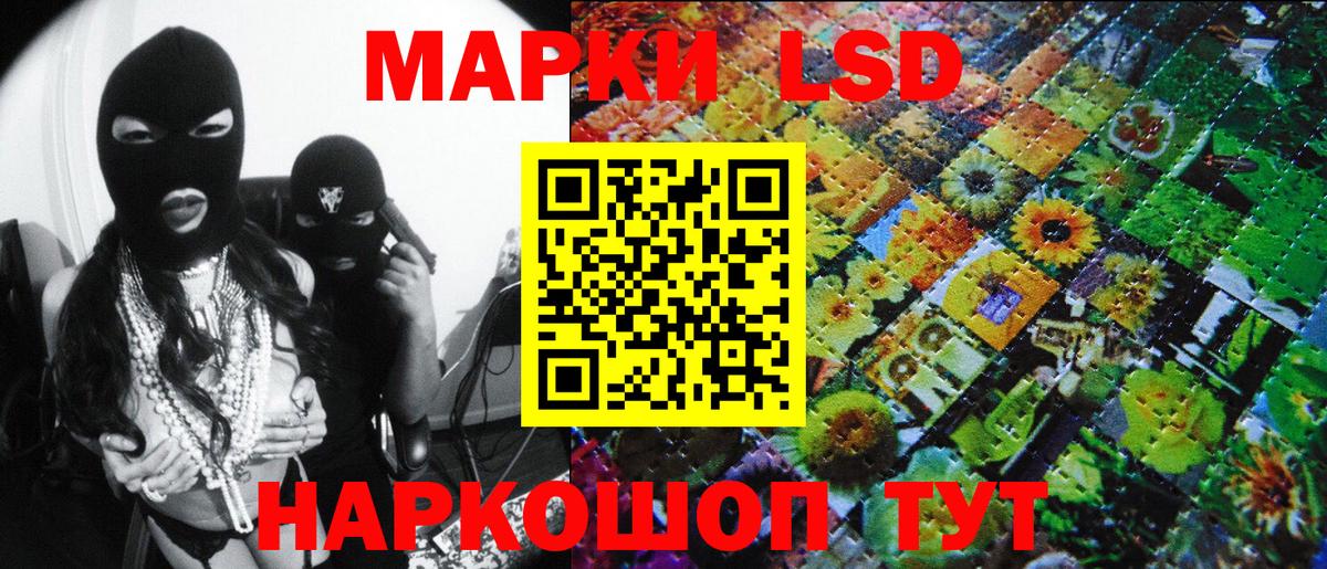 Миасс  Марки NBOMe 1500мкг  Вход с VPN 